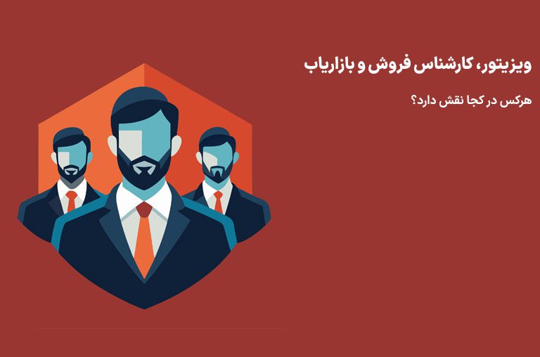 تفاوت شغل های مارکتینگ