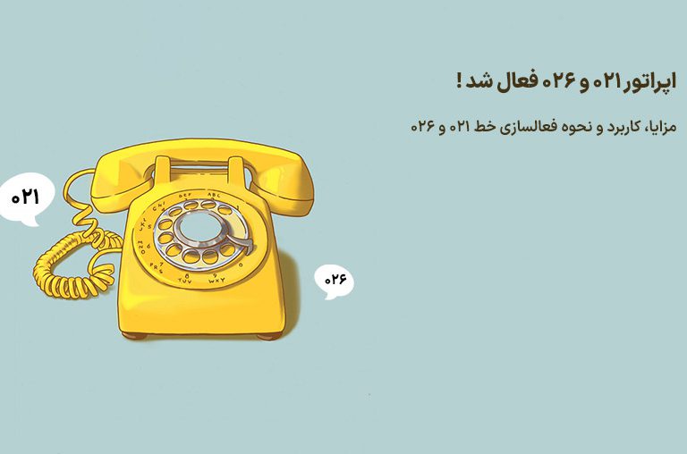 خط 021 تهران